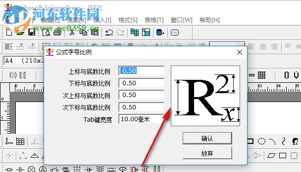 Techosoft SciencePress(數(shù)理化作圖軟件) 1.5 中文版