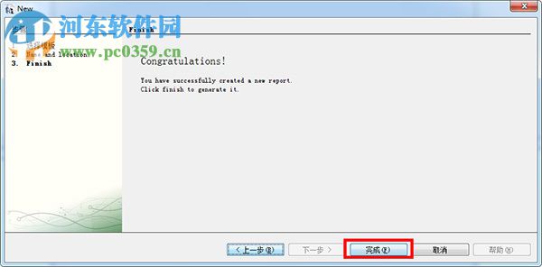 jasperreports(Java開源報(bào)表系統(tǒng)) 6.2.0 免費(fèi)版