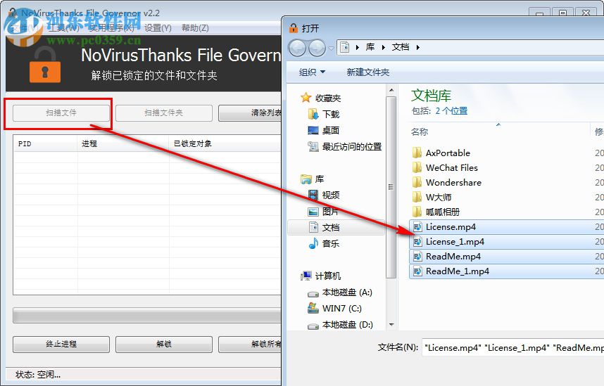 File Governor(文件解鎖工具) 2.3 綠色版