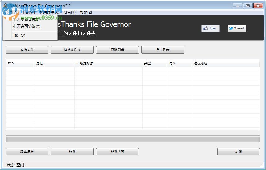 File Governor(文件解鎖工具) 2.3 綠色版