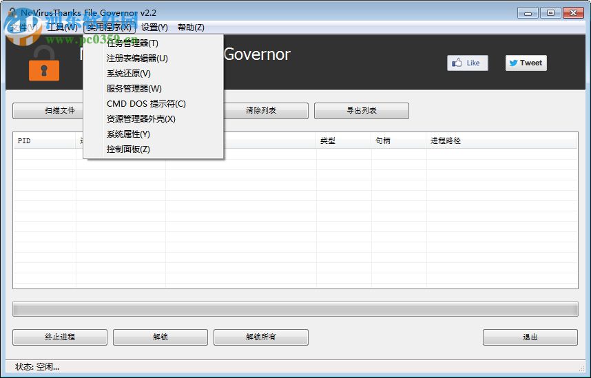 File Governor(文件解鎖工具) 2.3 綠色版