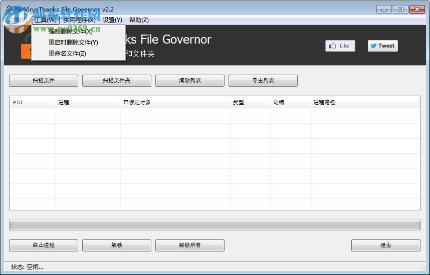 File Governor(文件解鎖工具) 2.3 綠色版