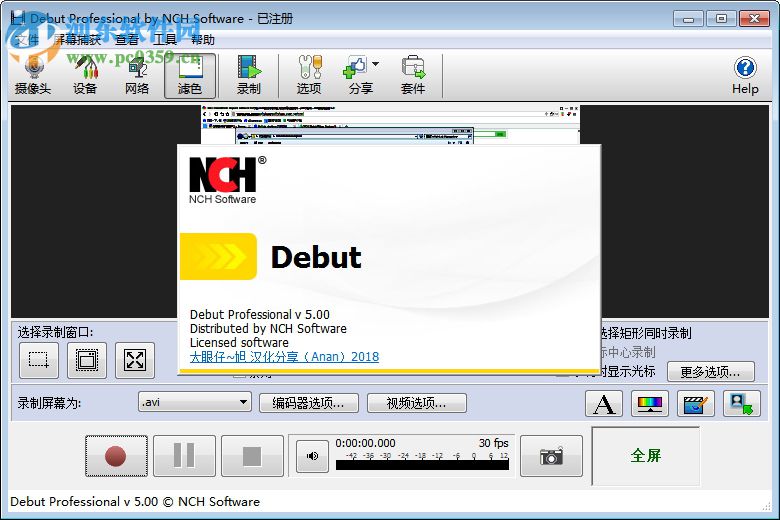 NCH Debut Video Capture Software Pro 5.46 綠色單文件版