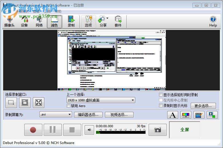 NCH Debut Video Capture Software Pro 5.46 綠色單文件版