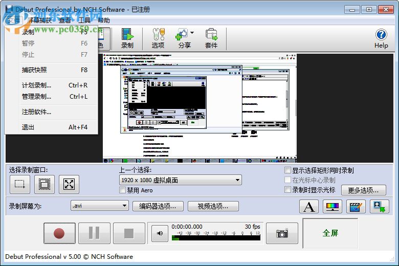 NCH Debut Video Capture Software Pro 5.46 綠色單文件版