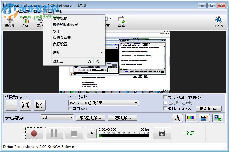 NCH Debut Video Capture Software Pro 5.46 綠色單文件版