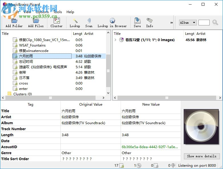 MusicBrainz Picard(音頻標(biāo)簽處理工具) 2.2.1 官方免費版