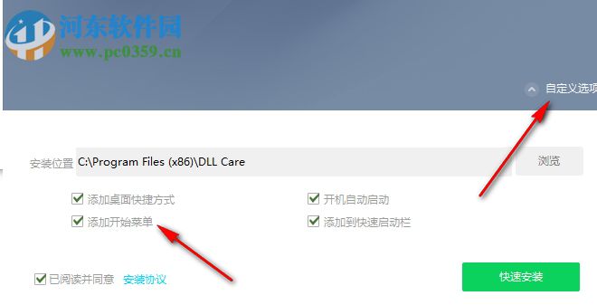 DLLCare(DLL文件修復(fù)工具) 1.0 破解版