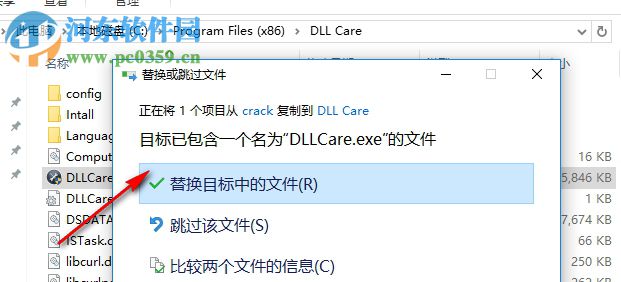 DLLCare(DLL文件修復(fù)工具) 1.0 破解版