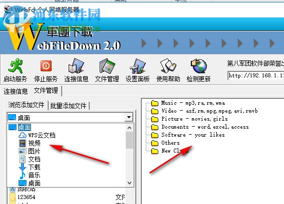 WebFd(個(gè)人網(wǎng)絡(luò)服務(wù)器) 2.0 綠色免費(fèi)版