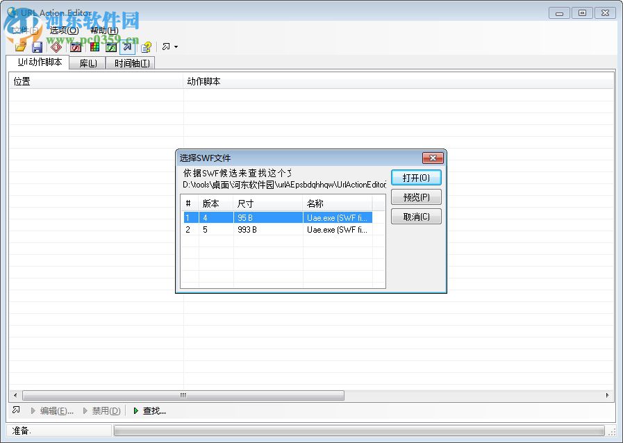 url action editor(swf文件修改) 4.04 漢化破解版