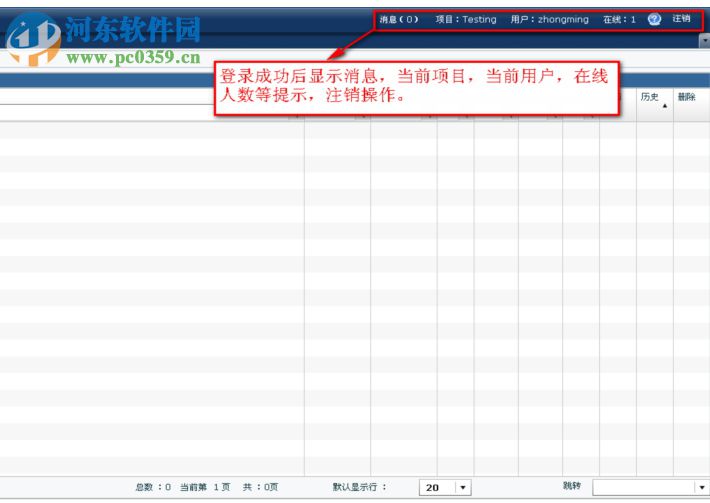 Bug管理工具TCE 6.0.0 免費版