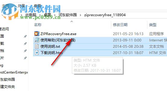 ZIP Recovery Free(zip文件修復(fù)工具) 1.1 綠色版