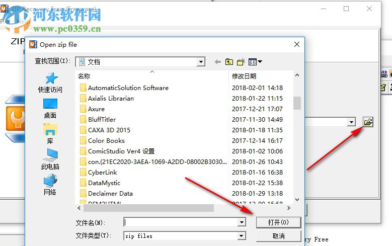 ZIP Recovery Free(zip文件修復(fù)工具) 1.1 綠色版