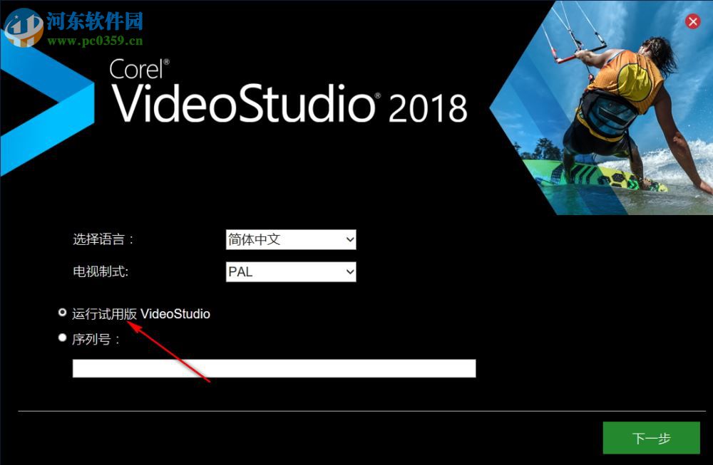 video studio 2018 64位下載 中文破解版