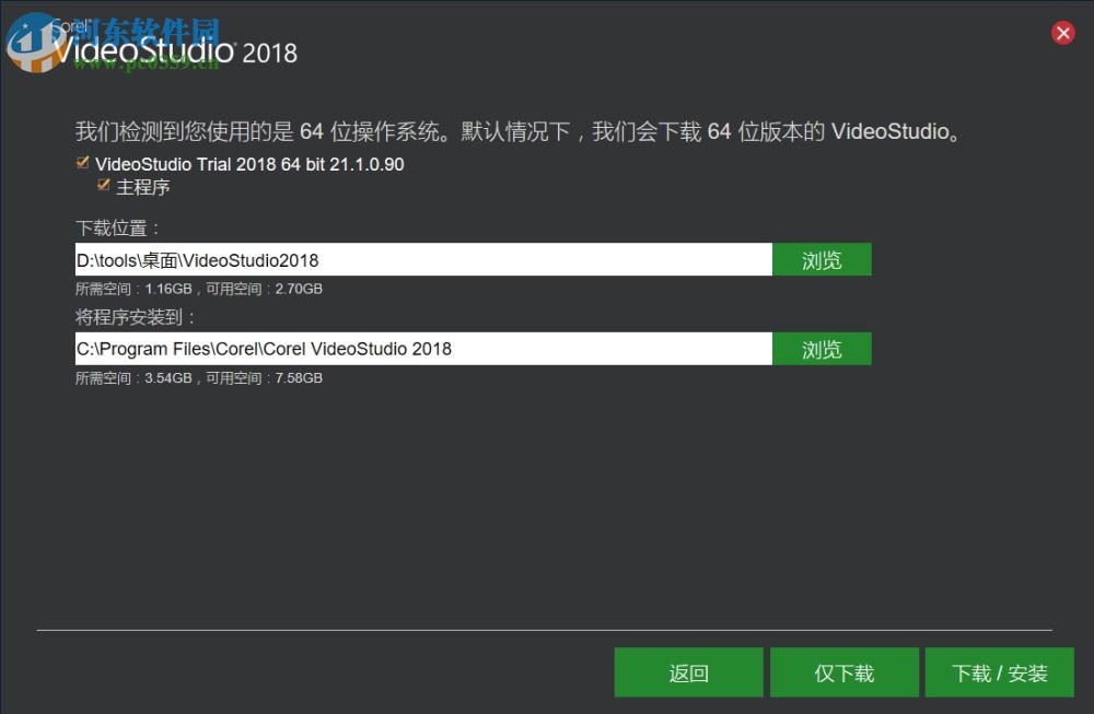 video studio 2018 64位下載 中文破解版