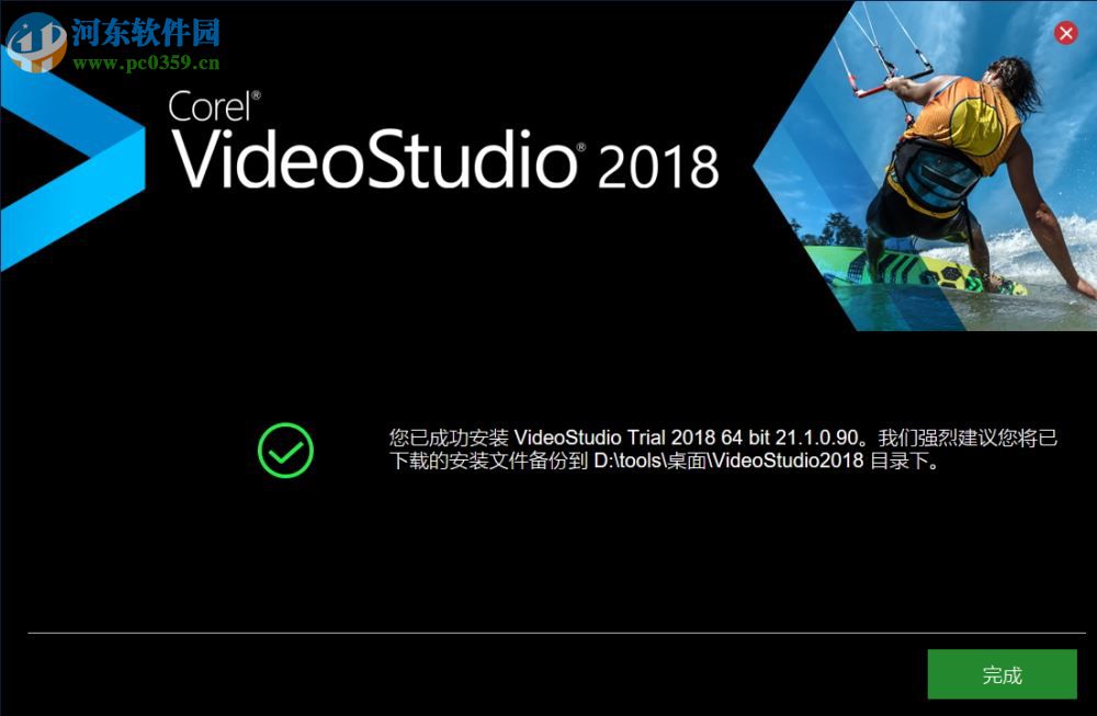 video studio 2018 64位下載 中文破解版