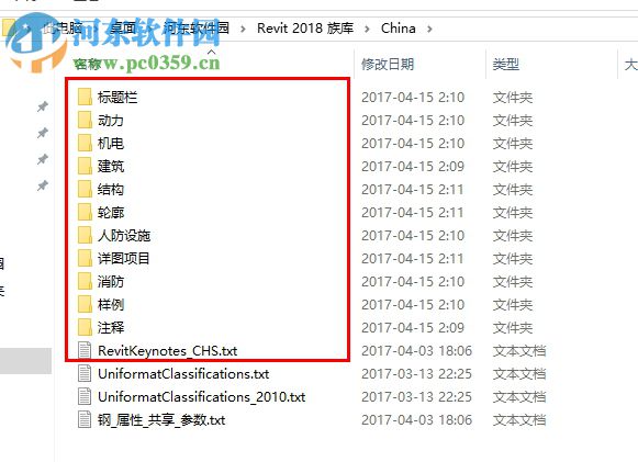 revit2018族庫離線包