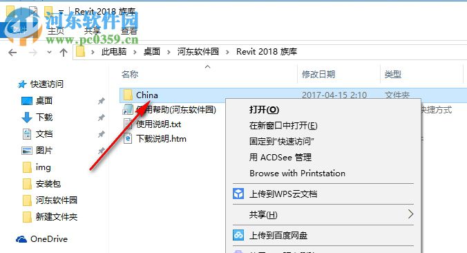 revit2018族庫離線包