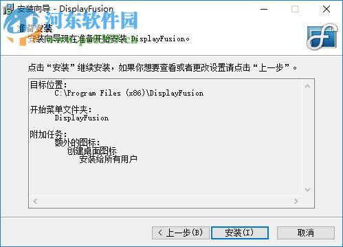 DisplayFusion(多顯示器管理工具) 5.1 破解版