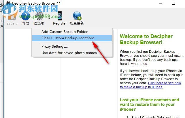 Decipher Backup Browser(Decipher備份工具) 11.2 官方版