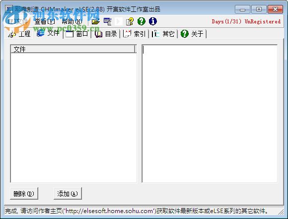 耶書制造(CHMmaker) 2.88 綠色版