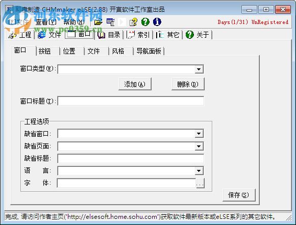 耶書制造(CHMmaker) 2.88 綠色版