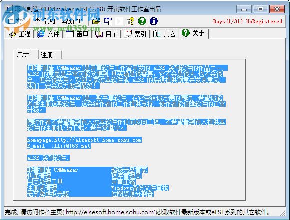 耶書制造(CHMmaker) 2.88 綠色版