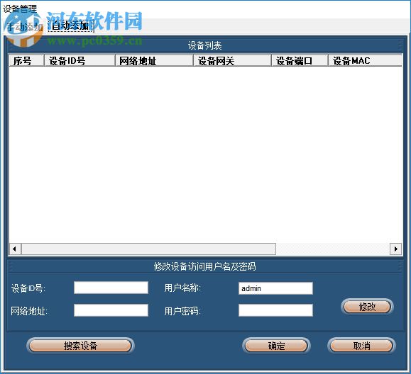 MVCMS Lite(奇盾小將系統(tǒng)客戶端) 12.0 官方版