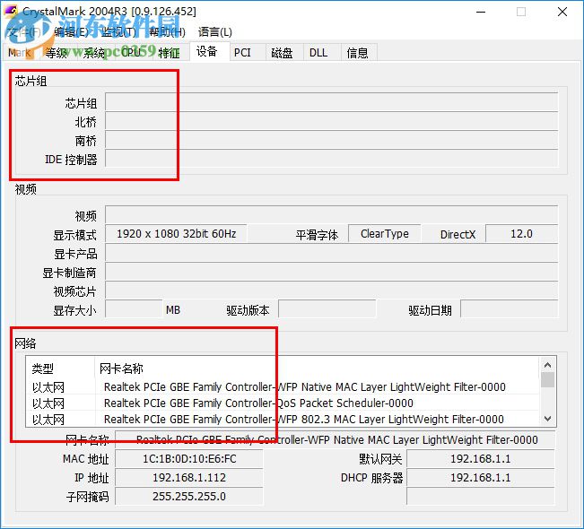 CrystalMark下載(系統(tǒng)檢測(cè)工具) 0.9.126.452 綠色漢化版