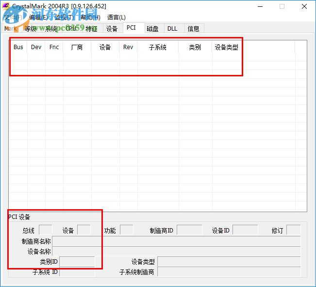 CrystalMark下載(系統(tǒng)檢測(cè)工具) 0.9.126.452 綠色漢化版