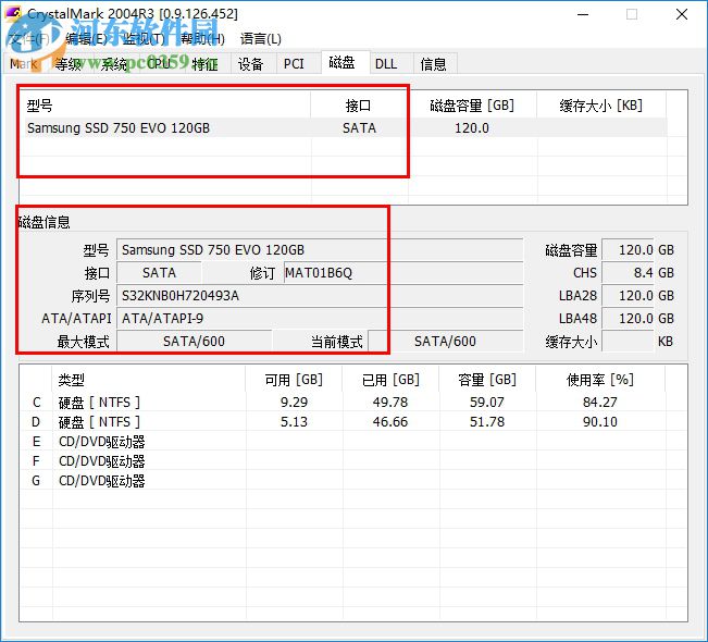 CrystalMark下載(系統(tǒng)檢測(cè)工具) 0.9.126.452 綠色漢化版