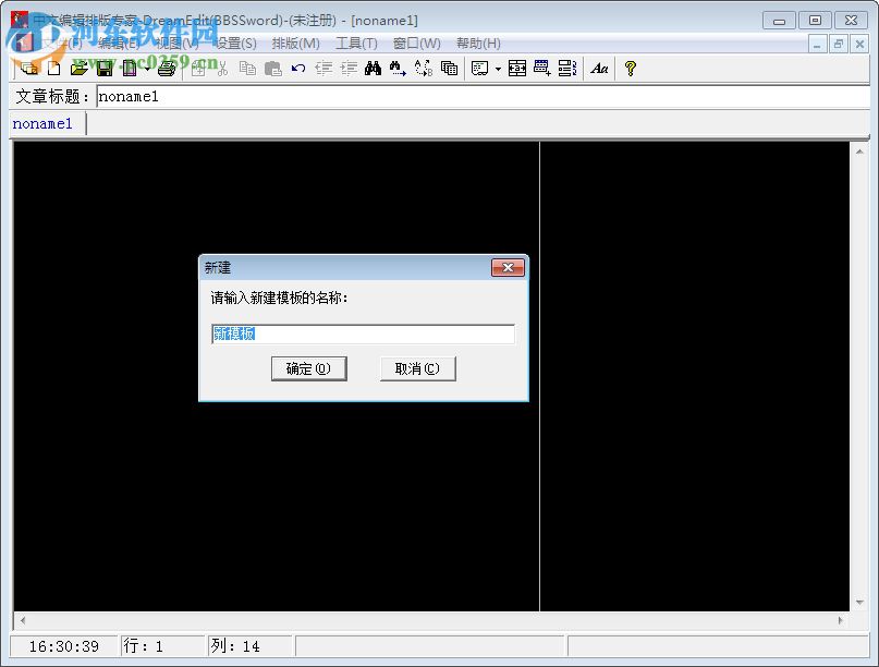 DreamEdit(中文編輯排版專家) 2.3.6 綠色版