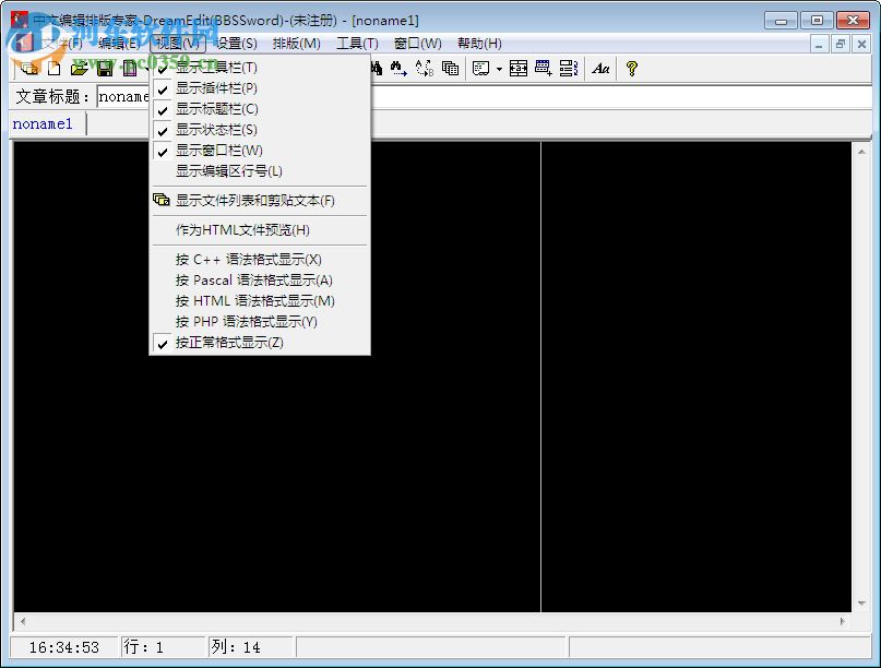 DreamEdit(中文編輯排版專家) 2.3.6 綠色版