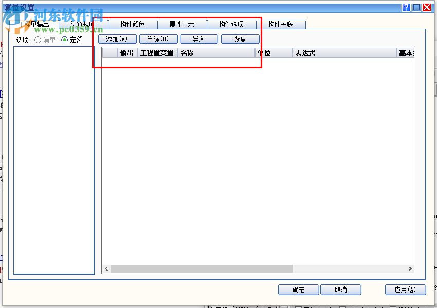 斯維爾安裝算量2018版 12.4.0.5 官方版