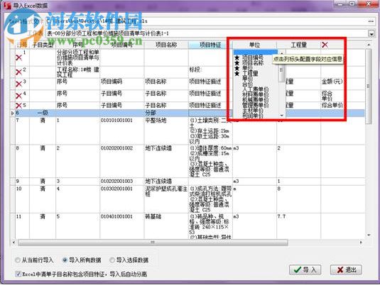 斯維爾清單計價2018版 11.0.0.1 全國標