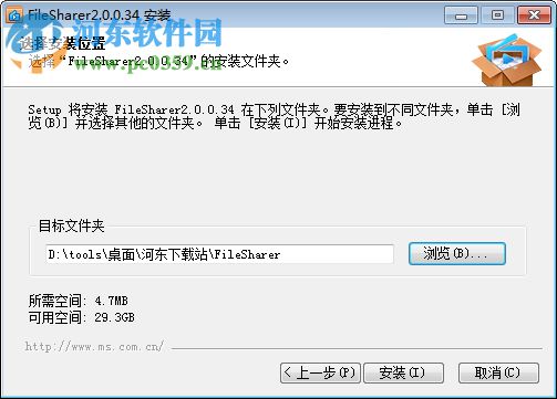 FileSharer(Bdhd專用鏈生成工具) 2.0.0.34 官方版