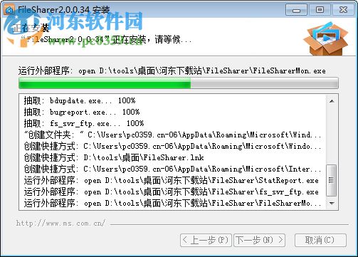 FileSharer(Bdhd專用鏈生成工具) 2.0.0.34 官方版