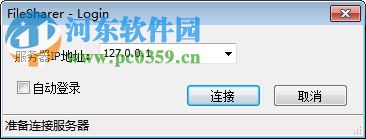 FileSharer(Bdhd專用鏈生成工具) 2.0.0.34 官方版