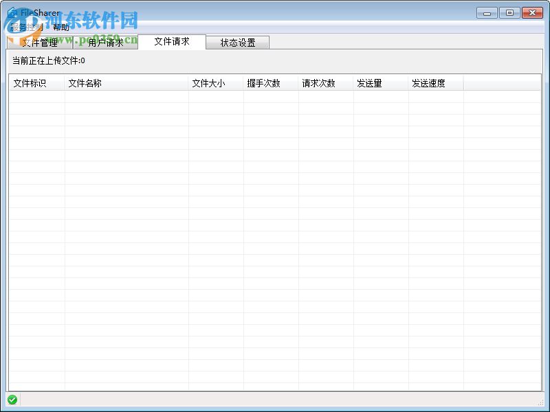 FileSharer(Bdhd專用鏈生成工具) 2.0.0.34 官方版