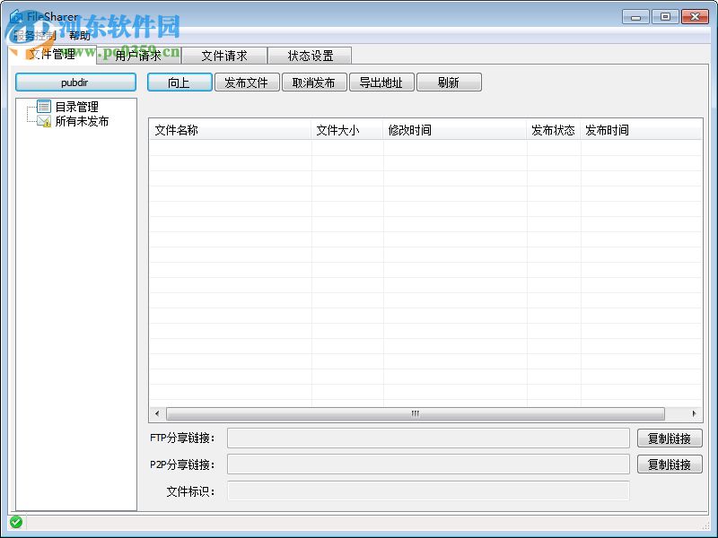 FileSharer(Bdhd專用鏈生成工具) 2.0.0.34 官方版