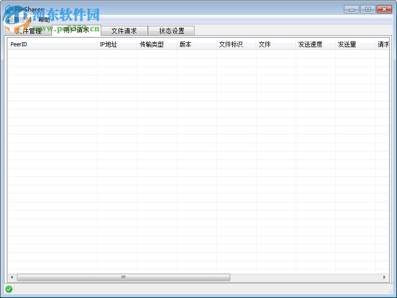 FileSharer(Bdhd專用鏈生成工具) 2.0.0.34 官方版