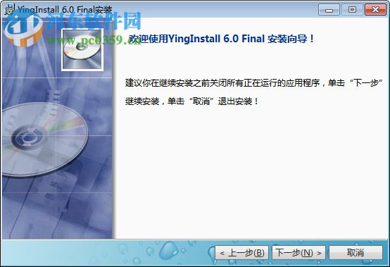 小穎安裝程序制作專家(YingInstall) 6.0 官方版