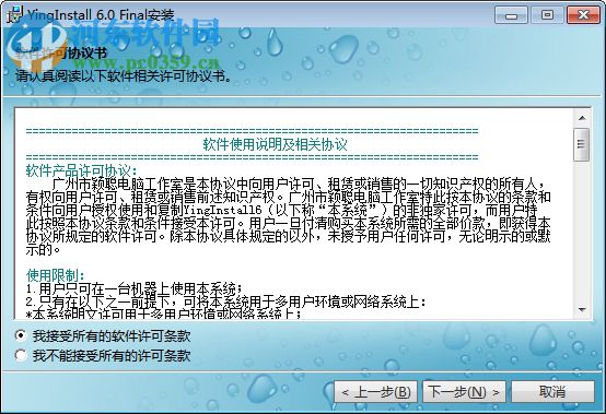 小穎安裝程序制作專家(YingInstall) 6.0 官方版