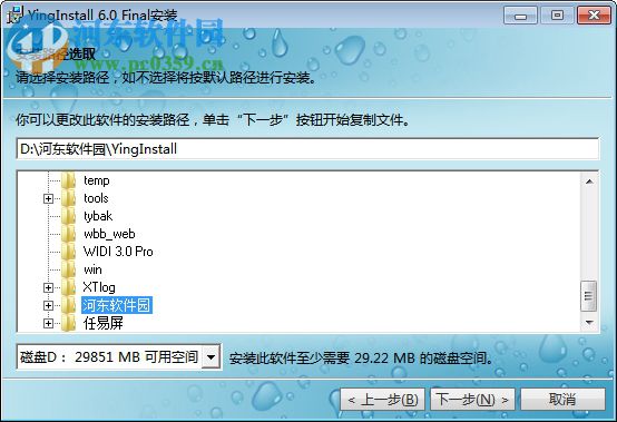 小穎安裝程序制作專家(YingInstall) 6.0 官方版