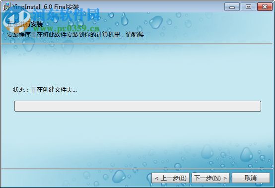 小穎安裝程序制作專家(YingInstall) 6.0 官方版