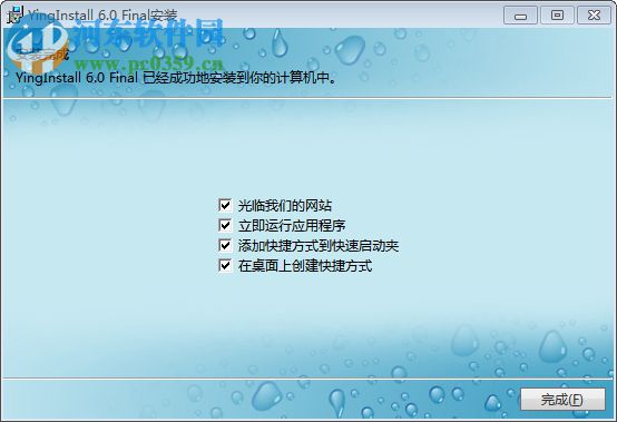 小穎安裝程序制作專家(YingInstall) 6.0 官方版