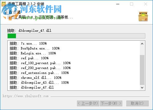 逐鹿工具箱 2.1.6 免費(fèi)版