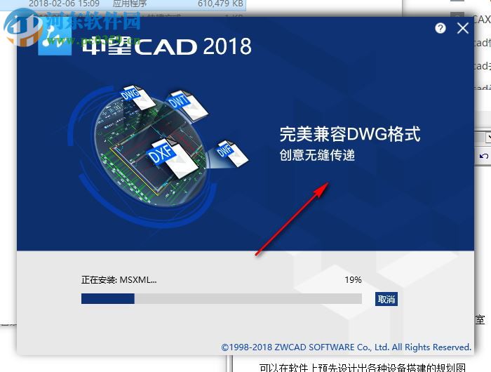 中望CAD水暖電下載 2018 官方版