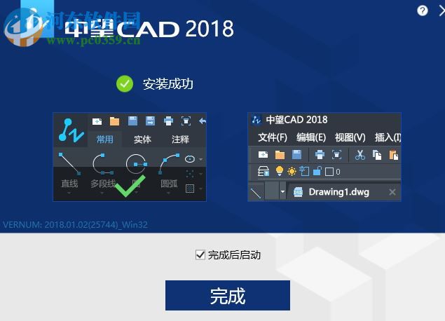 中望CAD水暖電下載 2018 官方版